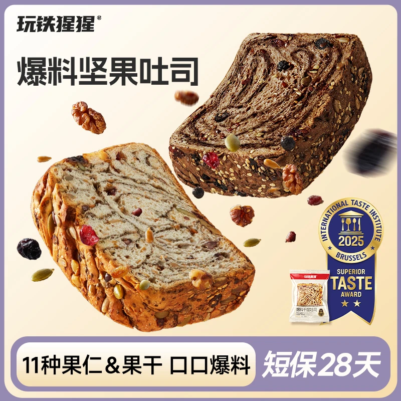 玩铁猩猩爆料坚果吐司蓝莓黑巧全麦面包整箱手撕松软营养早餐零食