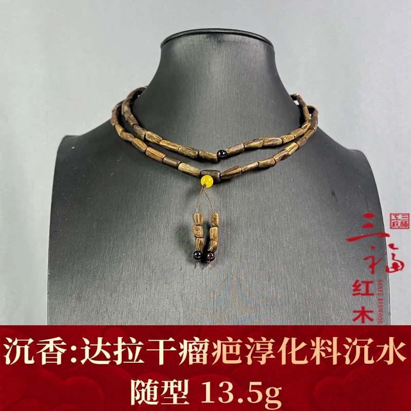 95357 达拉干瘤疤淳化料沉水 沉香