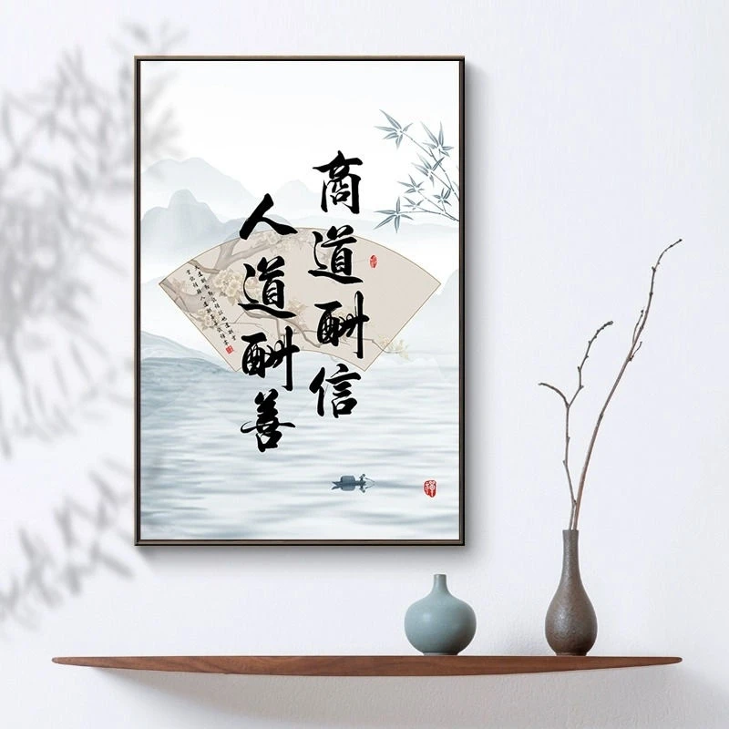 天道酬勤学无止境厚德载物书法装饰客厅书房字画禅意玄关励志挂画