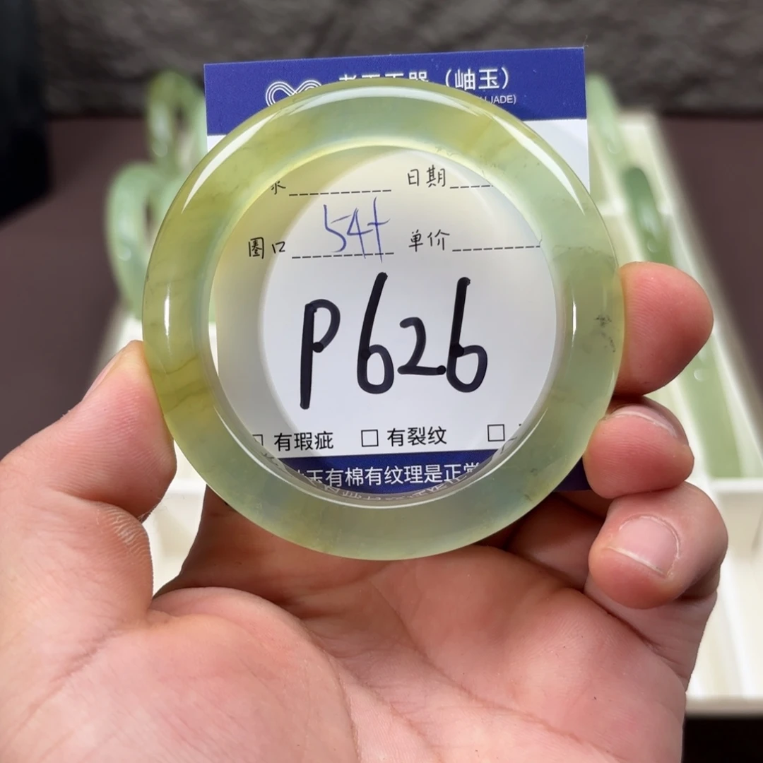 岫玉未镶嵌手镯手镯