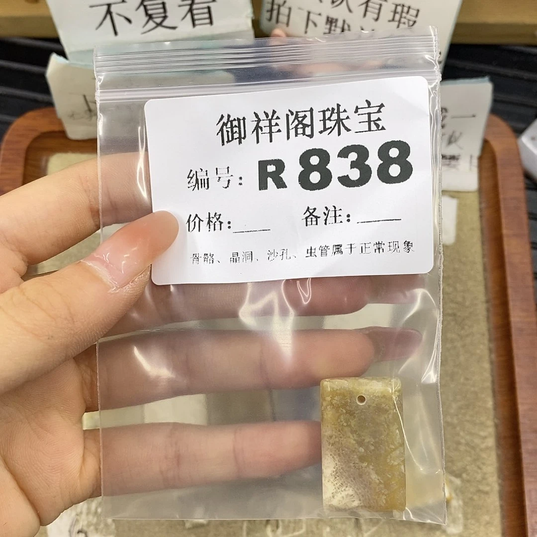 硅化珊瑚（珊瑚玉）未镶嵌颈饰阿*?