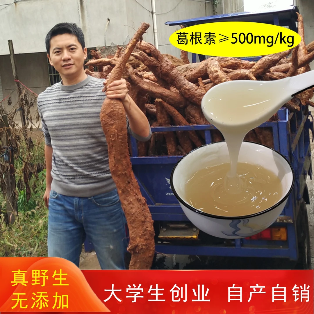 葛之味 野生葛根粉500克新鲜农家无硫葛根送葛片茶代餐江西