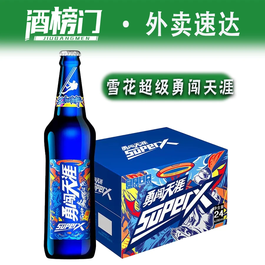 雪花8°P超级勇闯天涯啤酒280ml*1箱（共24瓶）