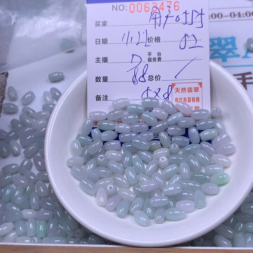 用***5翡翠未镶嵌手链翡翠