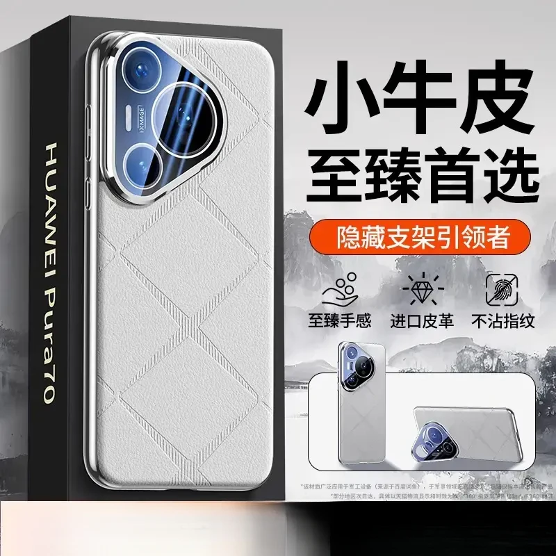 适用华为Pura70Pro手机壳商务真皮Pura70镜全包70Ultra防摔保护套