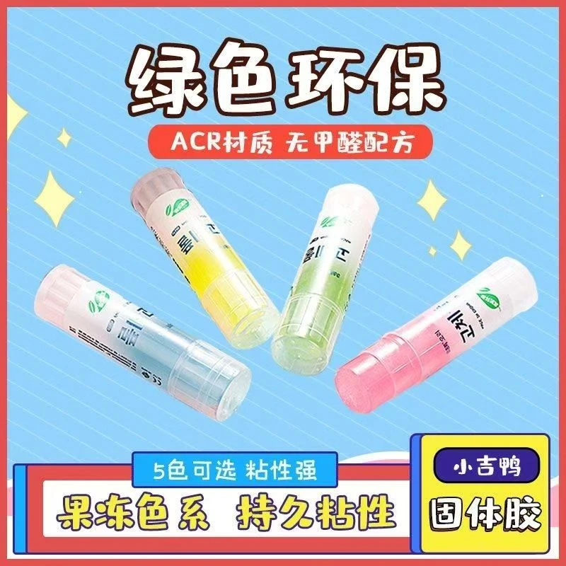 小吉鸭固体胶透明胶棒快干学生办公强力胶棒财务胶水儿童手工胶棒