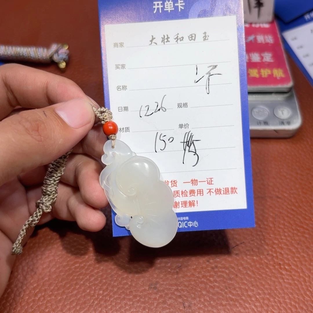 未镶嵌和田玉挂件浮*