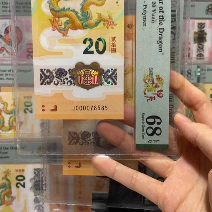 小龙钞大司令纪念钞