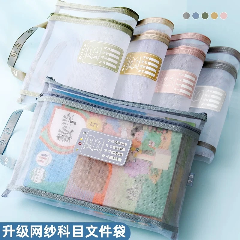 学生立体A4科目文件袋1套