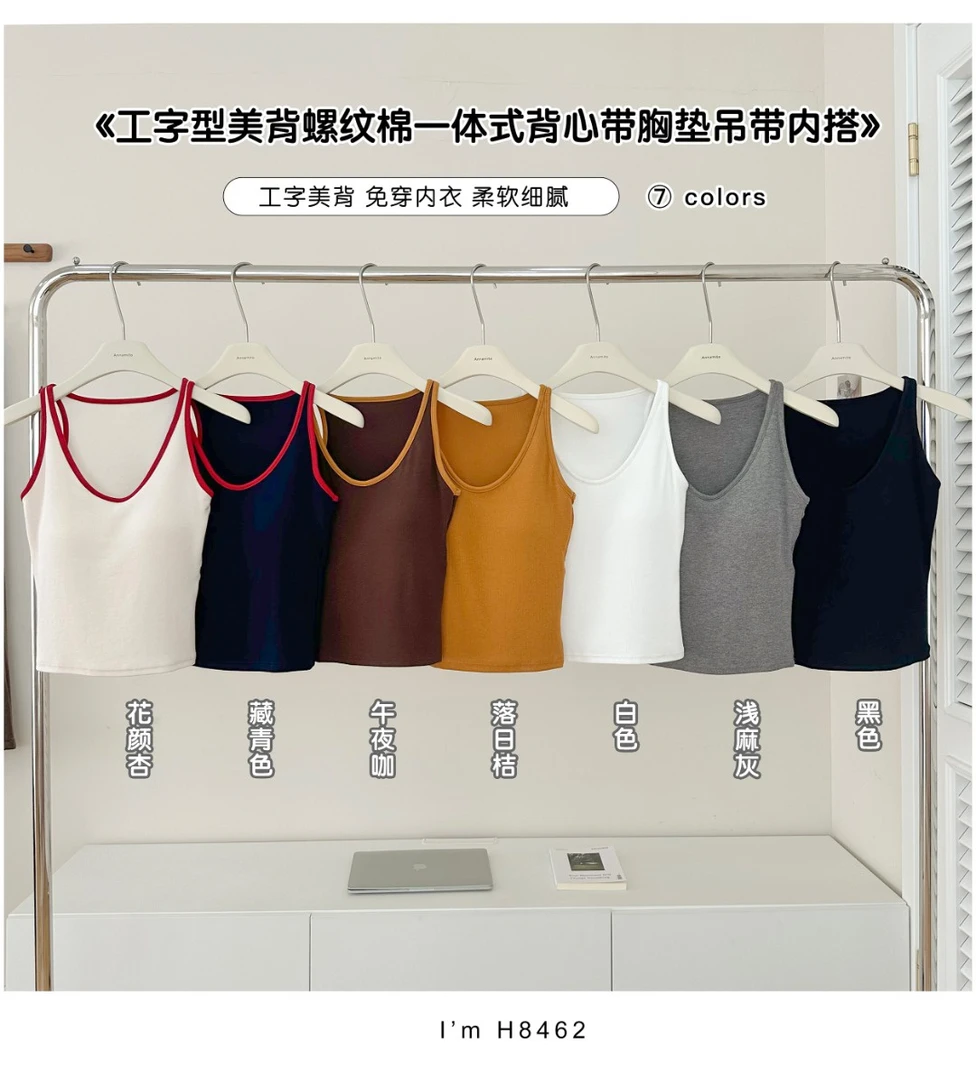FUJIA STYLE新款气质休闲百搭螺纹时尚舒适简约背心H8462
