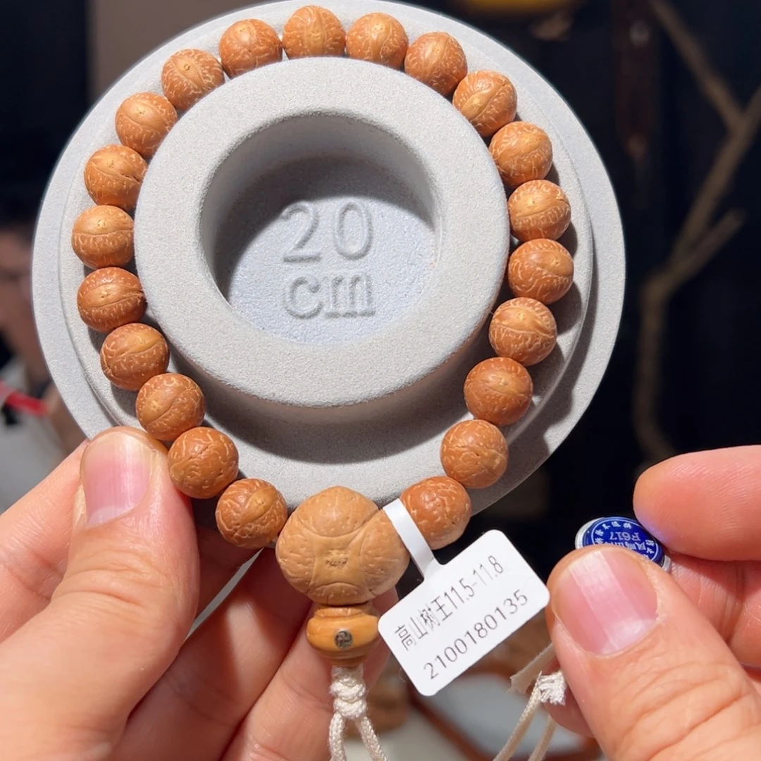 吊坠凤眼菩提高山树王11.5-11.8