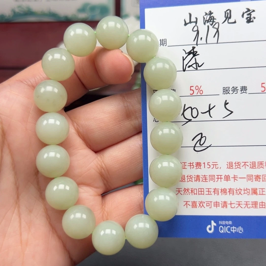 未镶嵌手链和田玉漆*漆