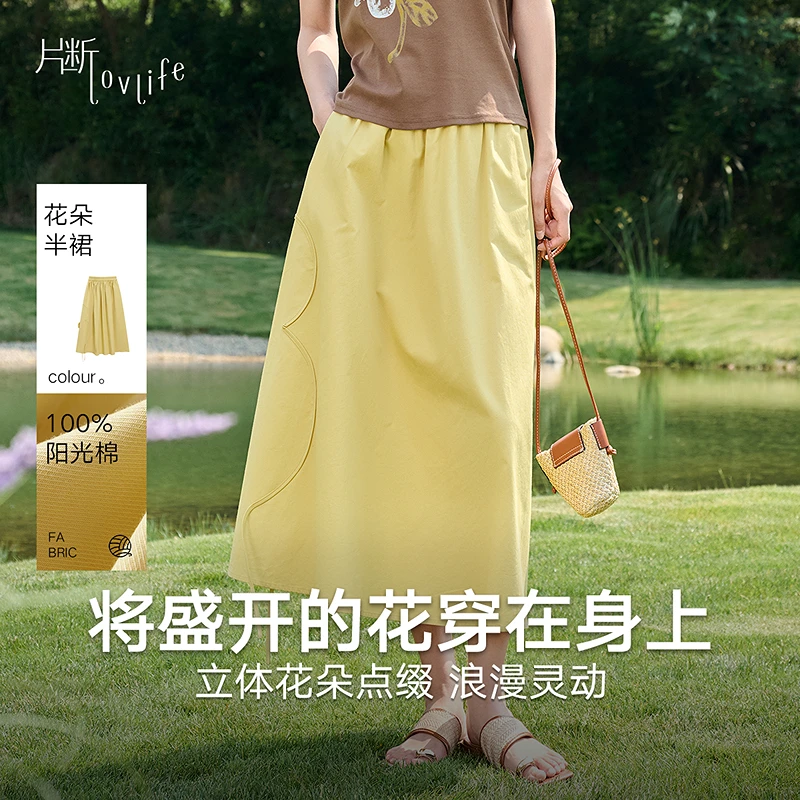 片断半身裙女2025夏季新款松紧腰文艺通勤气质小众休闲a字长裙