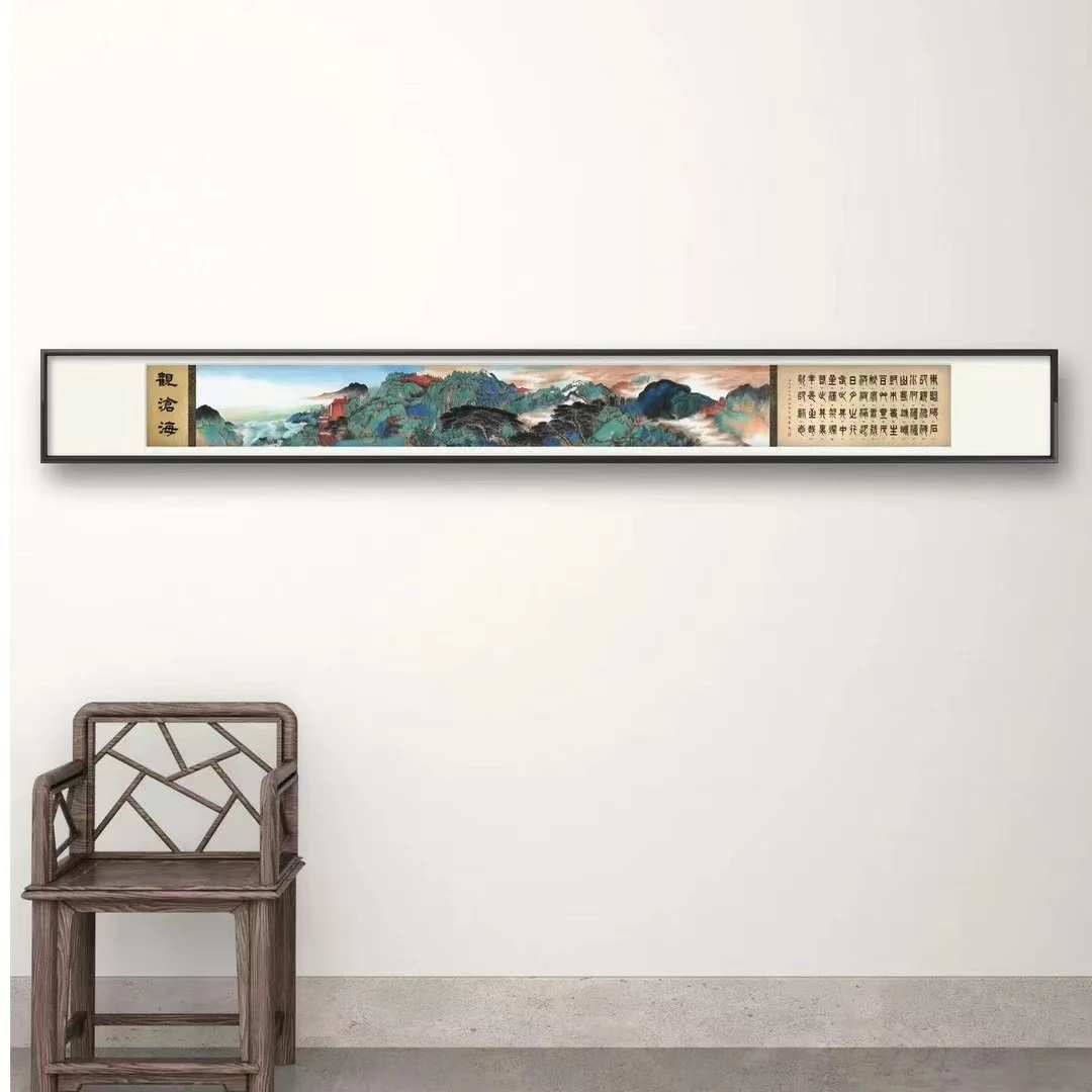 刘洪元原创观沧海 无框