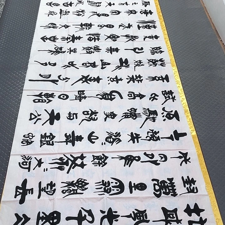 书法老师真人手写92