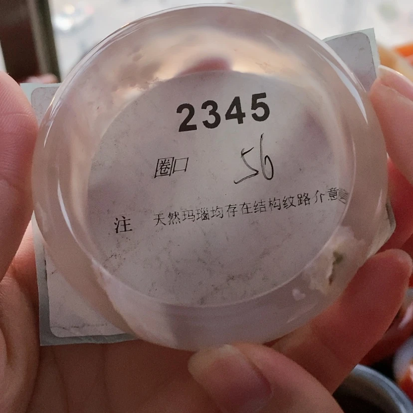 【闪购商品】玛瑙/玉髓手镯未镶嵌