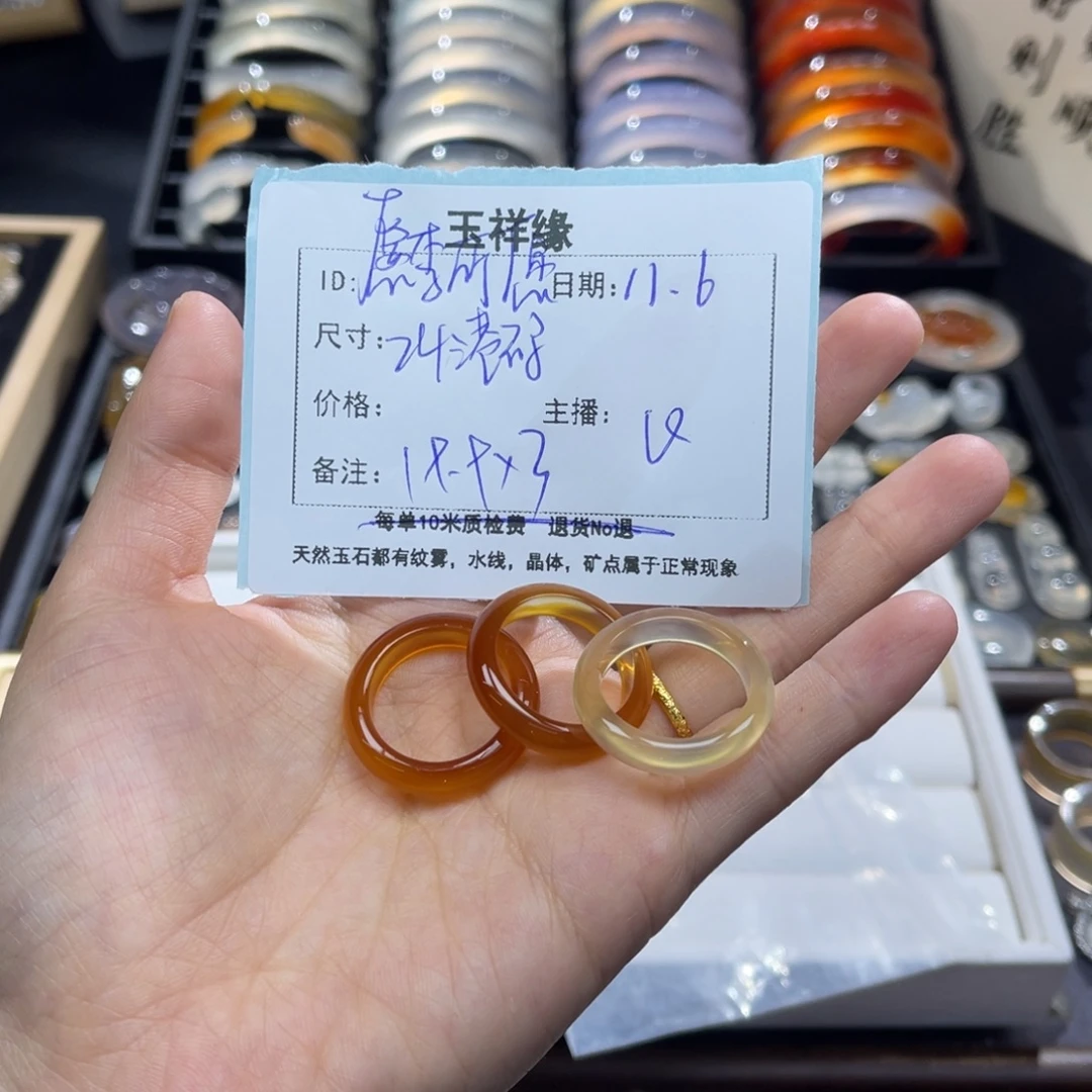 ****࿐玛瑙/玉髓未镶嵌戒指