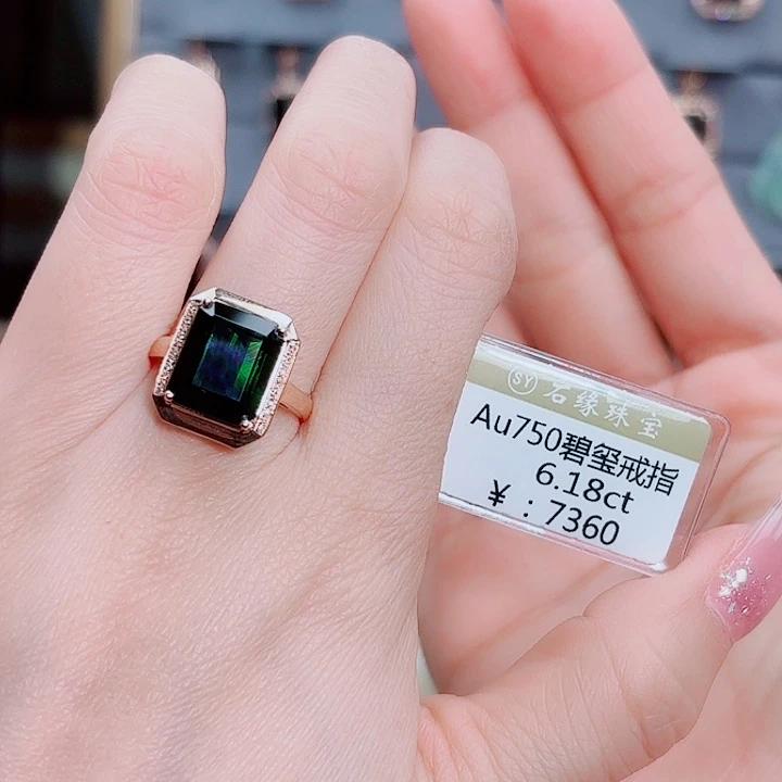 戒指碧玺18K金镶嵌