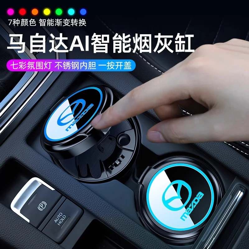 马自达昂克赛拉阿特兹CX5CX4CX3专用氛围灯按压陶瓷内胆烟灰缸