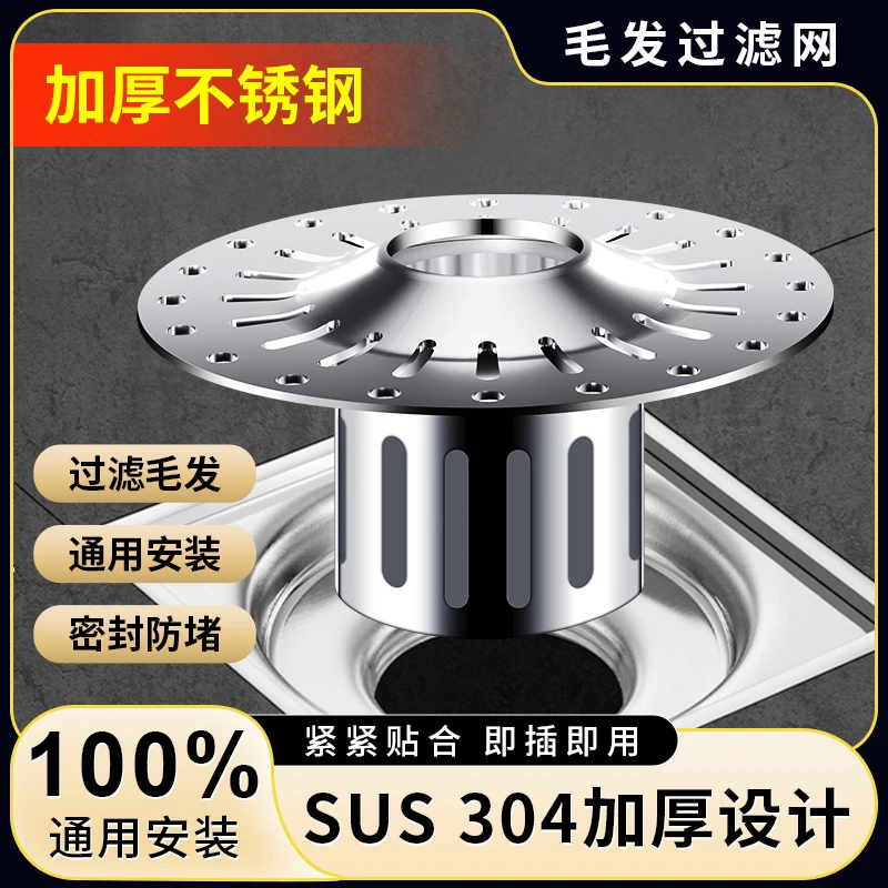 封口盖堵塞漏水地漏防臭器地漏下水水槽地漏卫生浴室防堵地漏盖
