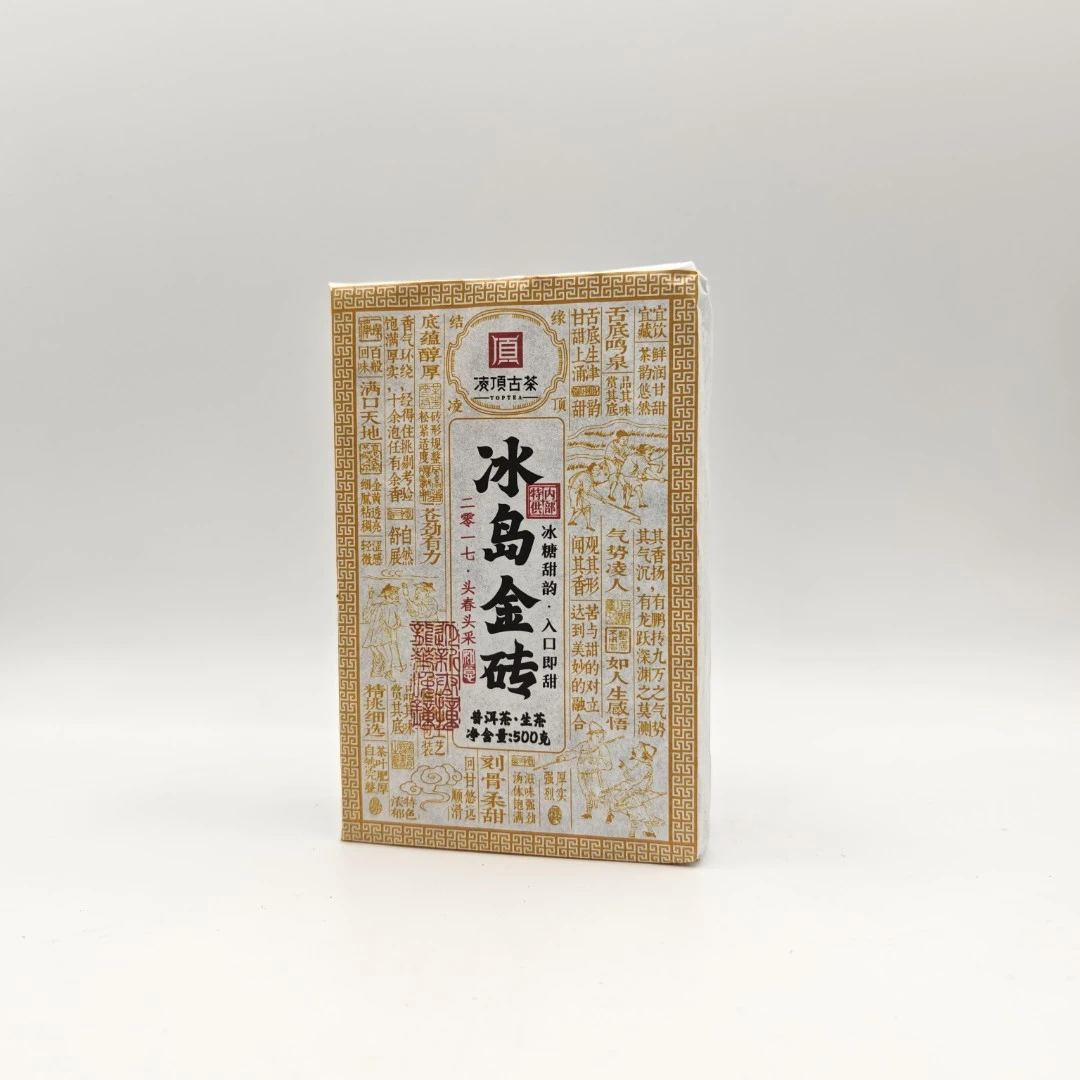 【凌顶古茶】2017年冰岛金砖生茶500g/砖