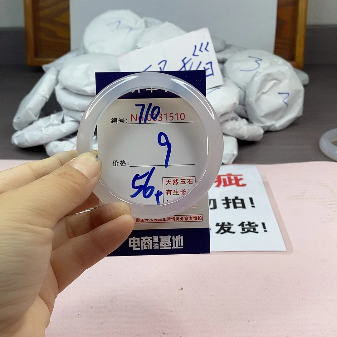 玛瑙/玉髓手镯未镶嵌710