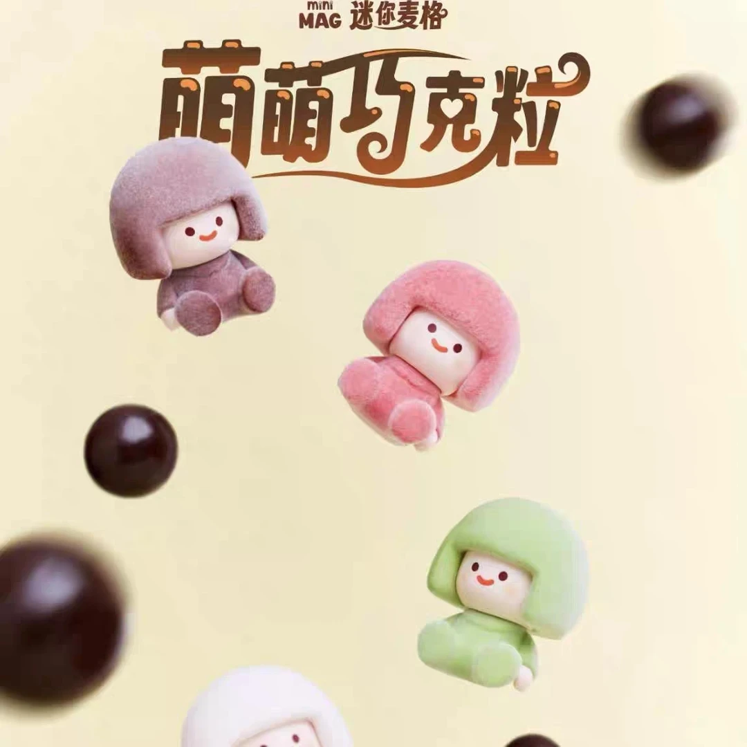 【拆盒】后五吃鱼迷你麦格萌萌巧克粒系列盲盒