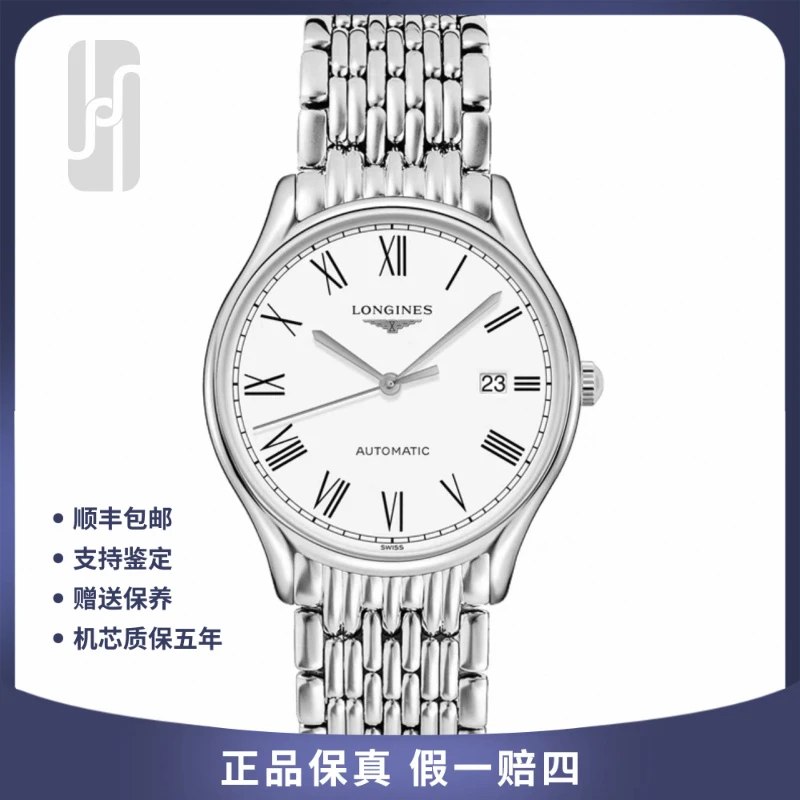 99新 Longines/浪琴 律雅系列/35mm/单表/公价11900/男士机械腕表