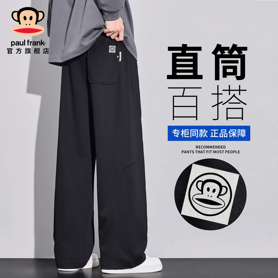 paul frank/大嘴猴黑色直筒宽松休闲裤男秋冬新款垂感百搭阔腿裤
