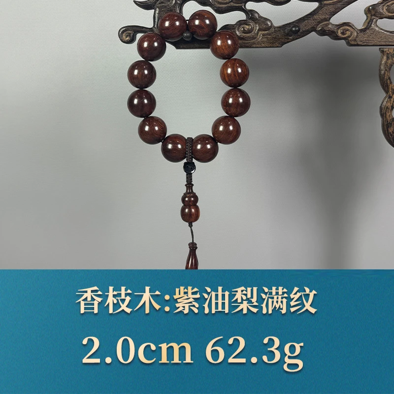 54643 紫油梨满纹 香枝木