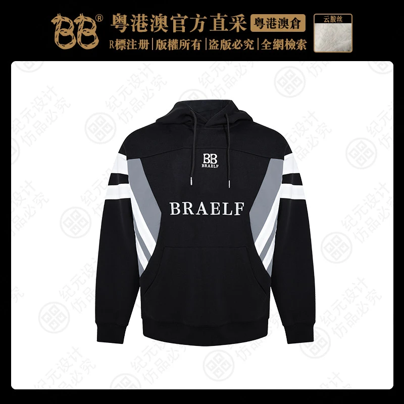 BB 【烈焰行动  云胺丝】重工刺绣联名款连帽卫衣BB2589