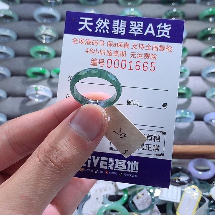 翡翠戒指未镶嵌翡翠