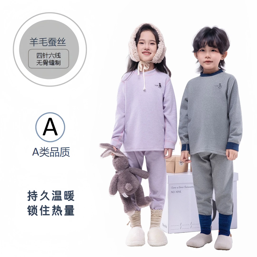 【10A抗菌】羊毛蚕丝秋冬保暖家居服套装男女童中大童亲子服