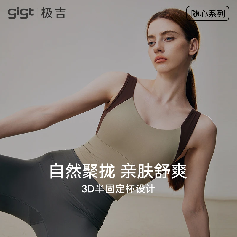 gigt极吉运动内衣普拉提健身服训练背心防震瑜伽服普拉提健身穿搭