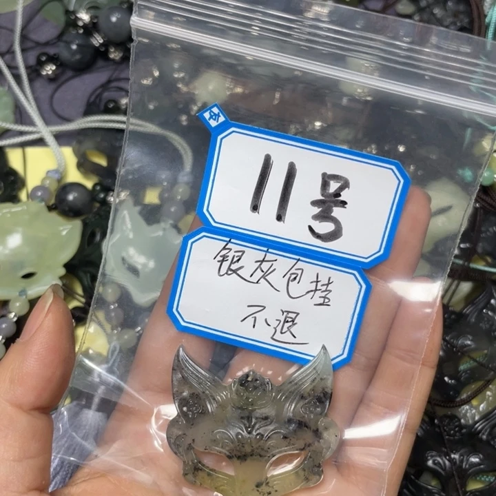 蛇纹石玉颈饰合金陈****艳
