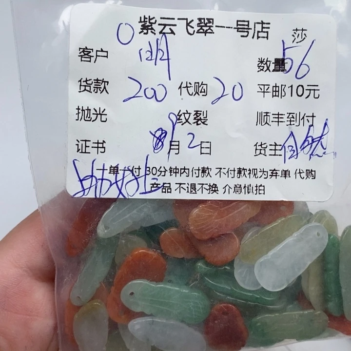 明***禅颈饰未镶嵌翡翠天然翡翠