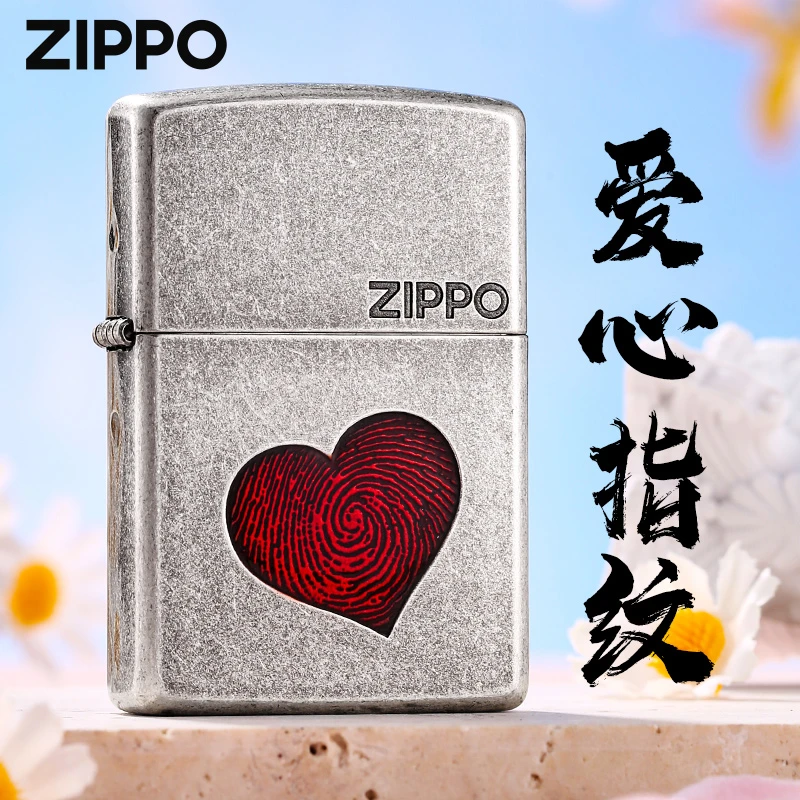 ZIPPO火机红色爱心指纹仿古银防风火机520送男朋友礼物DYH1X1
