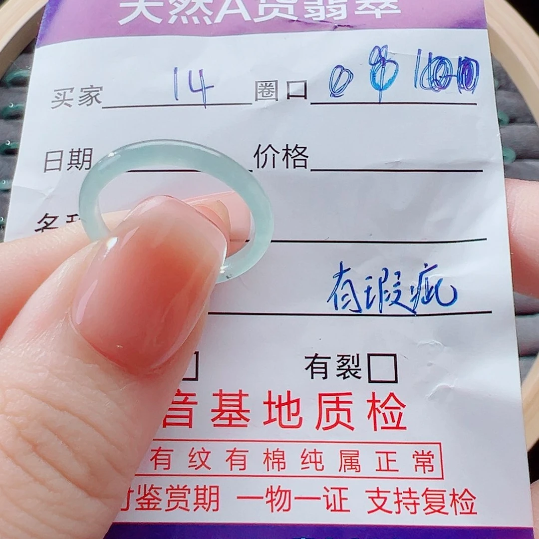 未镶嵌戒指翡翠戒圈