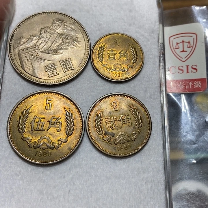 80长城币一套四枚流通品如图