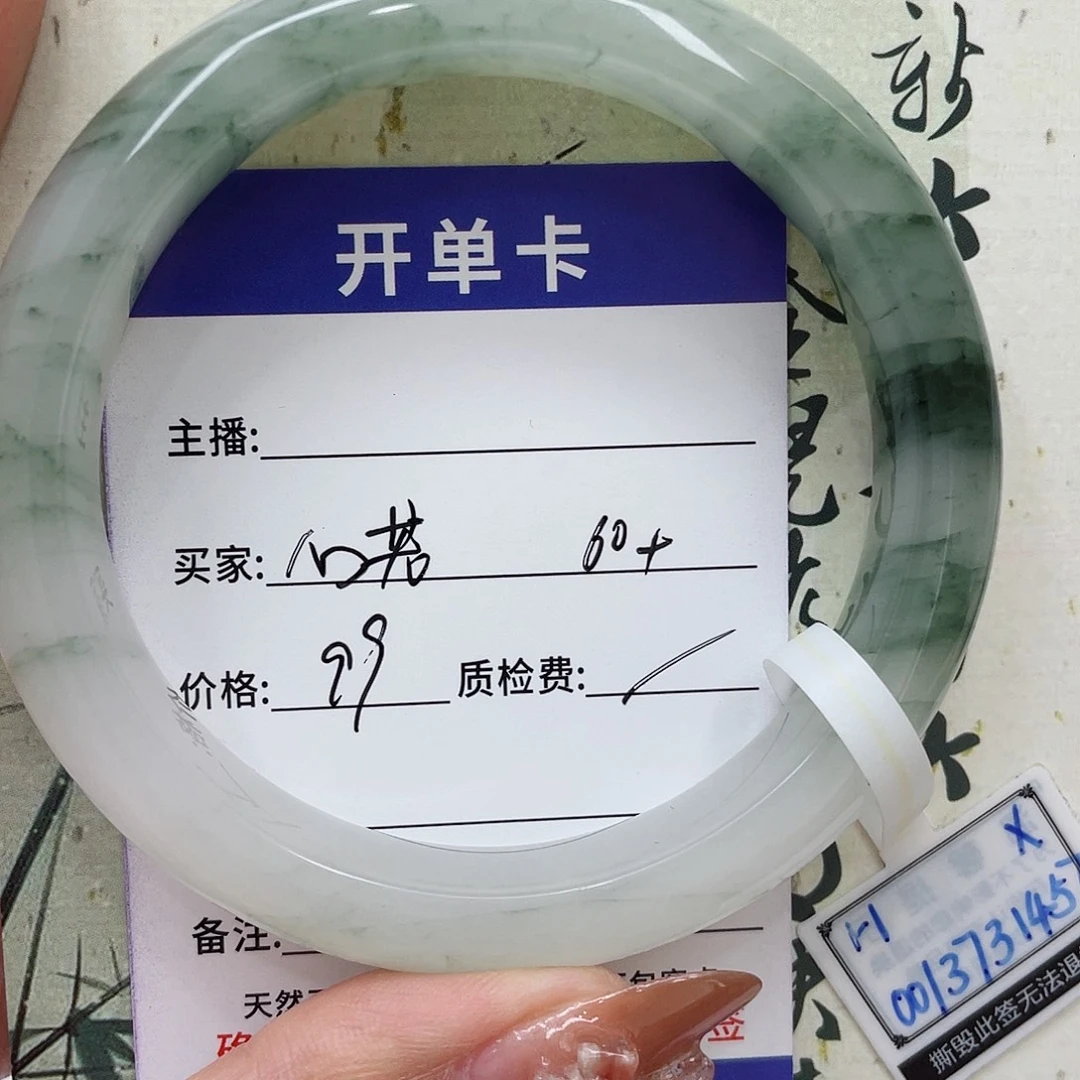 A***若石英质玉未镶嵌手镯