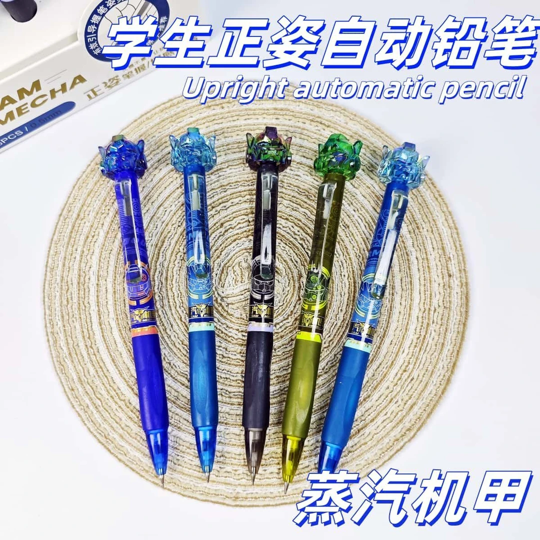奥德美蒸汽机甲自动铅笔学生高颜值活动铅笔0.5/0.7mm正姿铅笔
