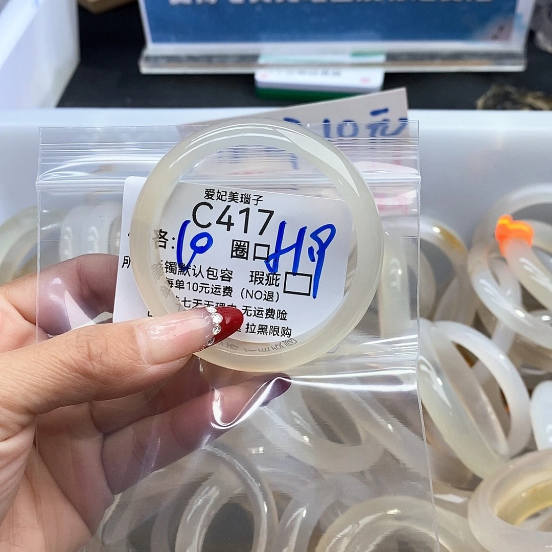 我***~玛瑙/玉髓未镶嵌手镯417