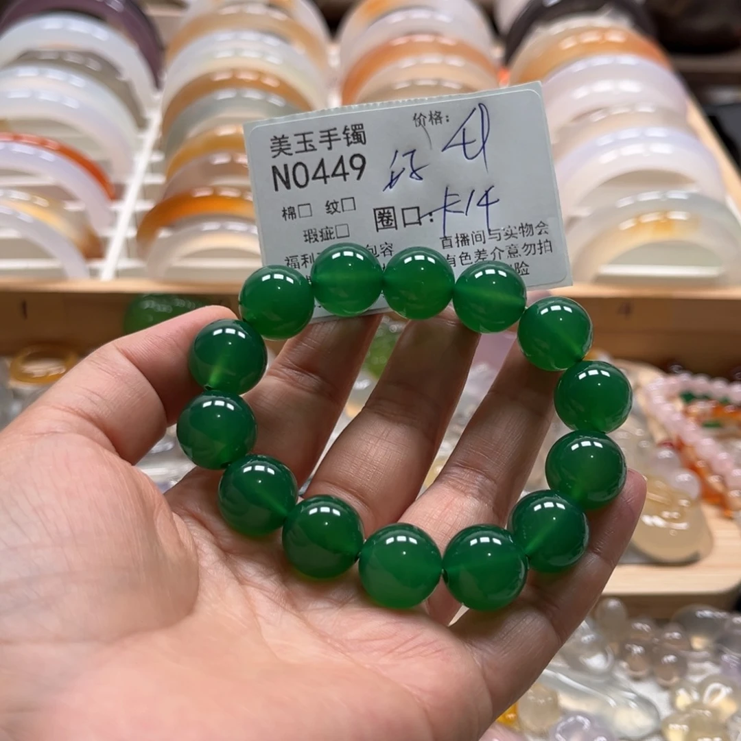 玛瑙/玉髓手镯未镶嵌一****家0449