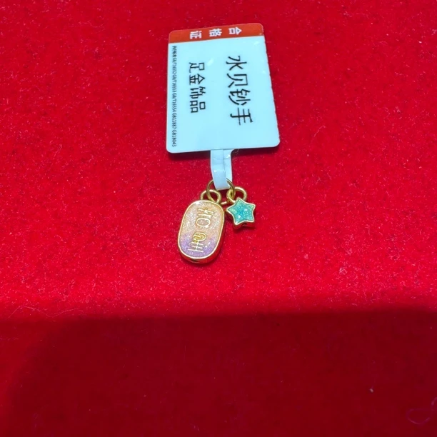 【奇奇专享】足金999 吉星高照 GP 0.28（添金纳福）