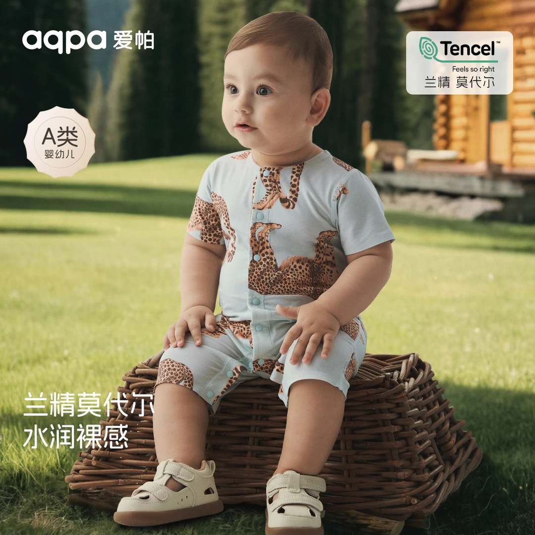 【指定暴富】aqpa爱帕宝宝儿童夏季(莫代尔)短袖前开连体衣