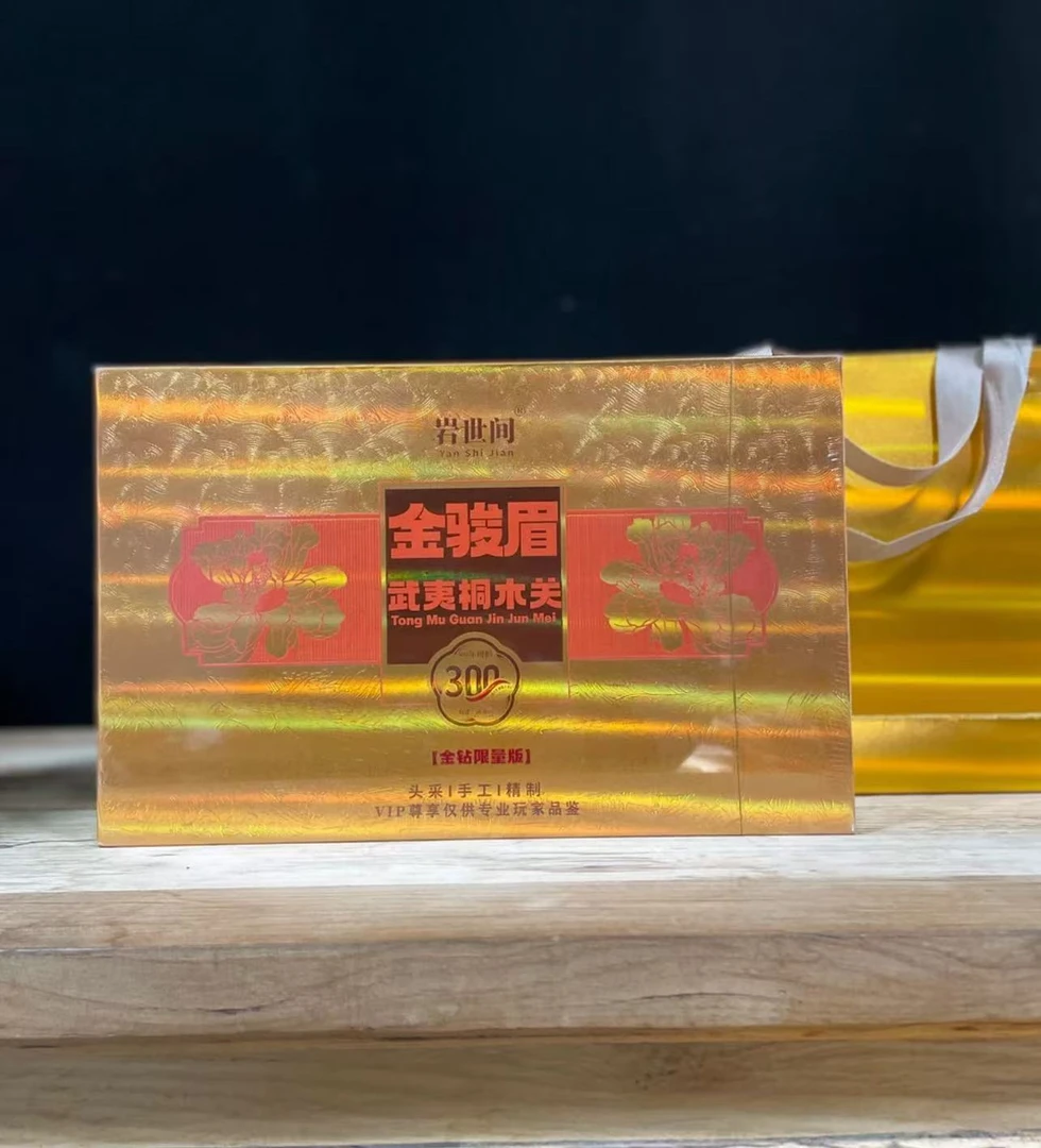 金骏眉 武夷桐木关 50泡装【岩世间】