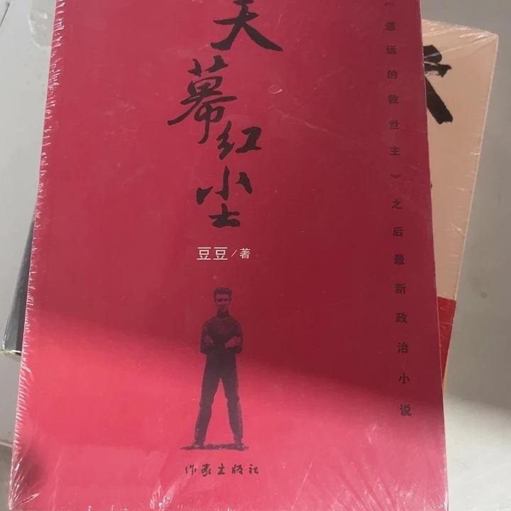 驯鹿毛天幕红尘全新