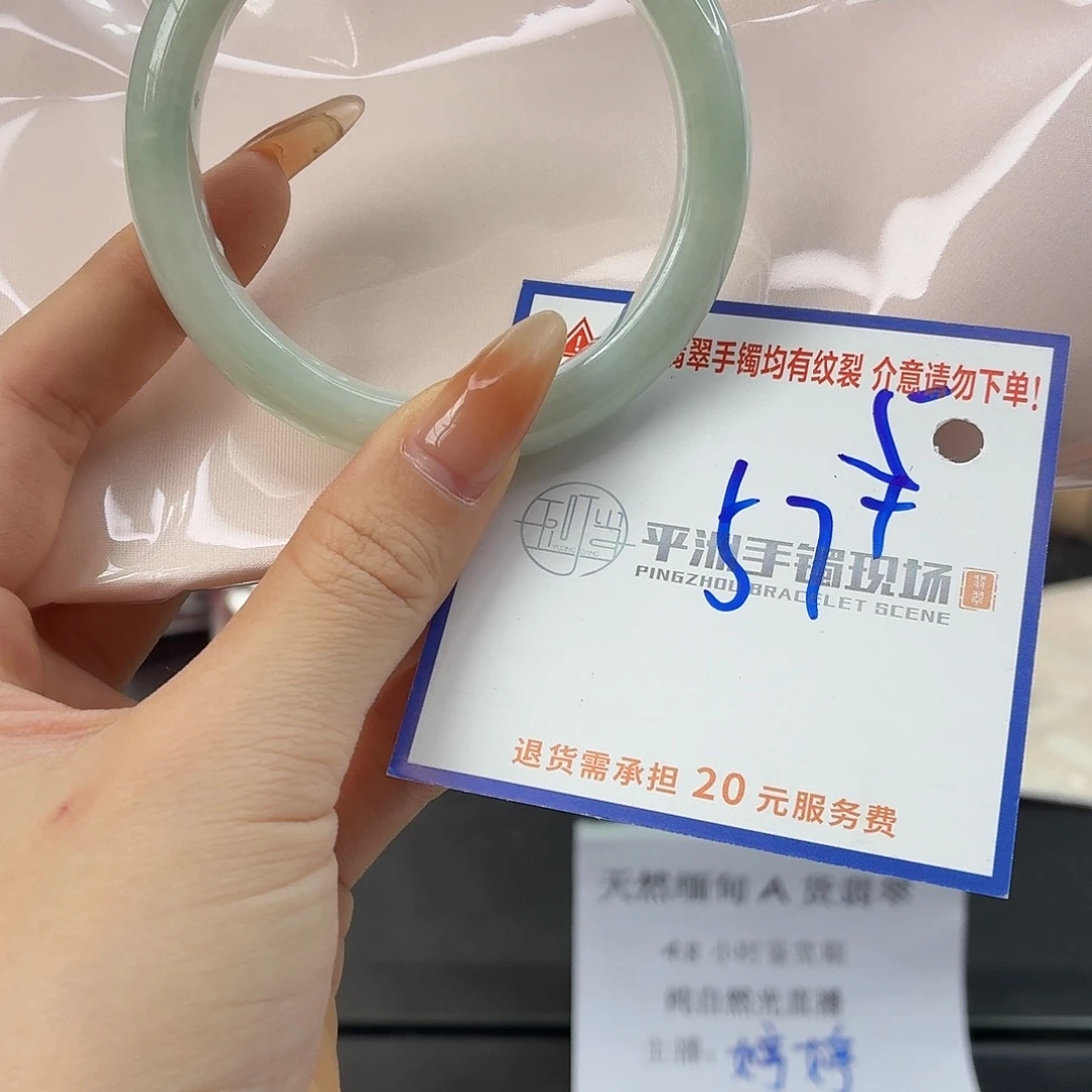 翡翠未镶嵌手镯1111