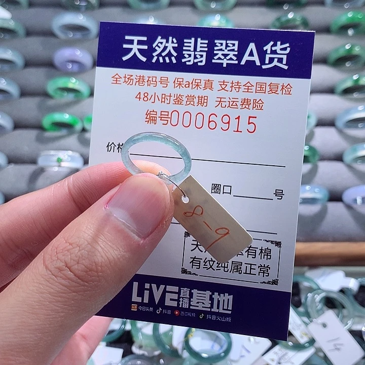 翡翠戒指未镶嵌翡翠