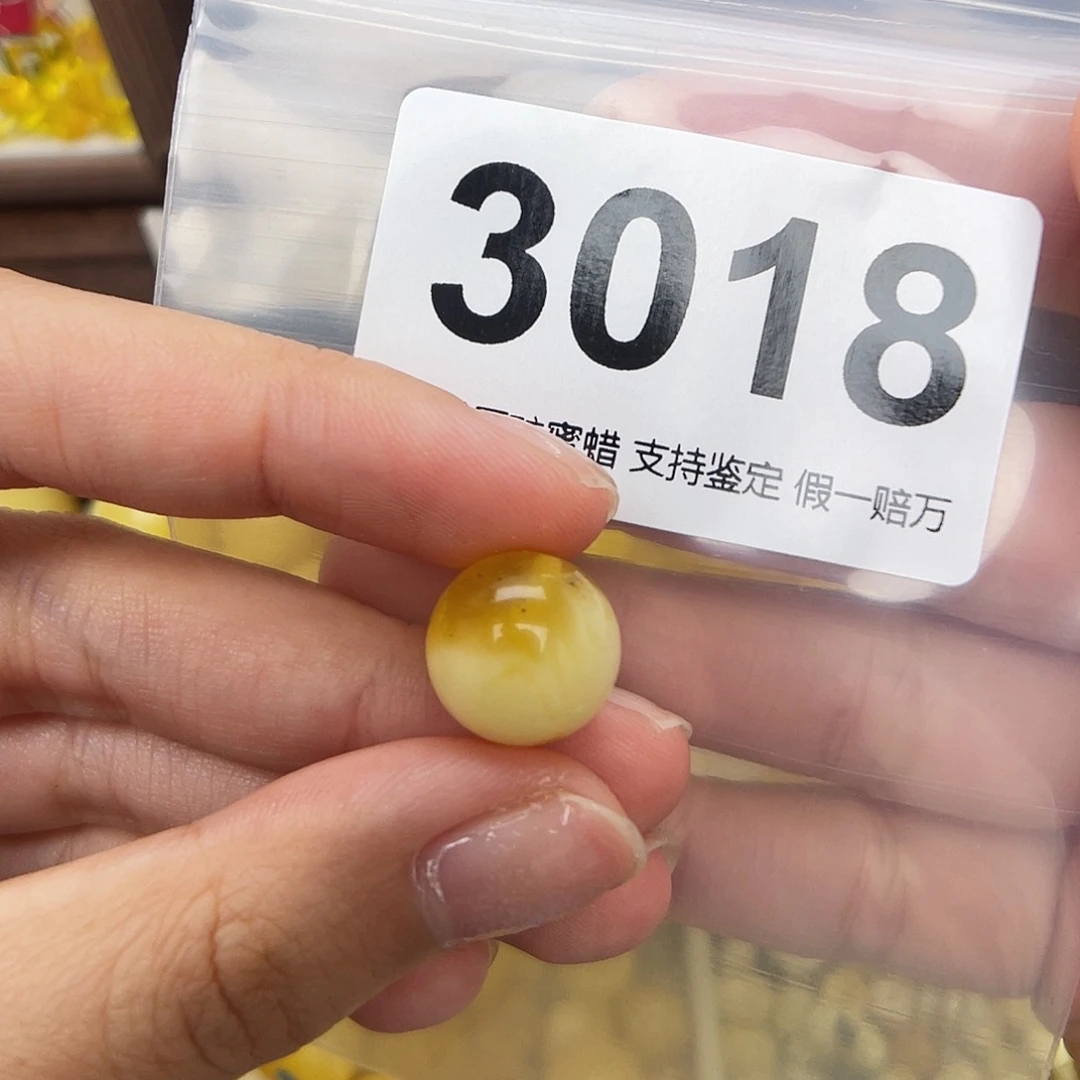 未镶嵌蜜蜡珠宝奇石13.6